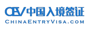 China Entry Visa